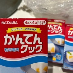 寒天の粉の画像