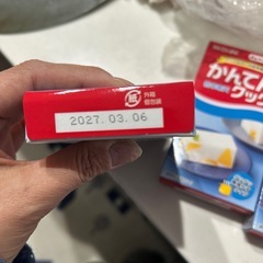 寒天の粉の画像