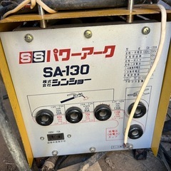  シンショー/溶接機/パワーアーク/100V・200V兼用/SA...