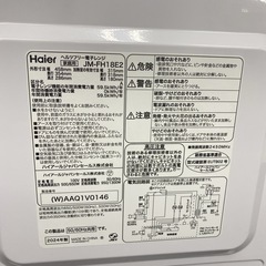 【ご来店限定】＊ ハイアール 電子レンジ　2024年製＊1210-7の画像