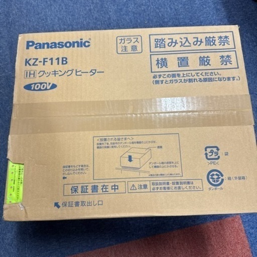 パナソニック IHクッキングヒーター【KZ-F11B】(100V)1口ビルトイン業務用タイプ