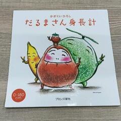 1210-074 【無料】 身長計