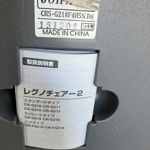【美品】コクヨ　レグノチェア2 　2脚　オフィスチェア