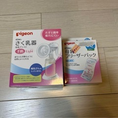 pigeon 母乳搾乳器 Light 手動