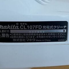 MAKITA マキタ 充電式クリーナー CL107FD 充電器 DC10SA 純正バッテリー 10.8V 1.5Ah BL1015 3個セット 動作確認済の画像