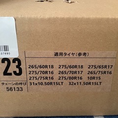 加藤製作所 ラダーチェーンの画像