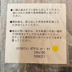 未使用品！ニトリ　こたつ掛けふとん　正方形　190cmの画像