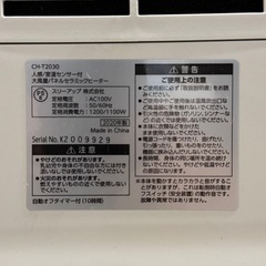【超美品‼️】スリーアップ 2020年製 人感/室温センサー付き パネルセラミックファンヒーター ヒートワイドミドル ホワイト♪の画像