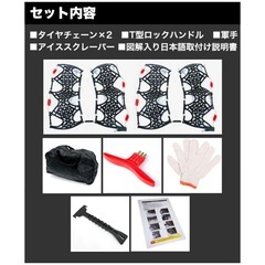 非金属　タイヤチェーンの画像