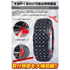 非金属　タイヤチェーンの画像