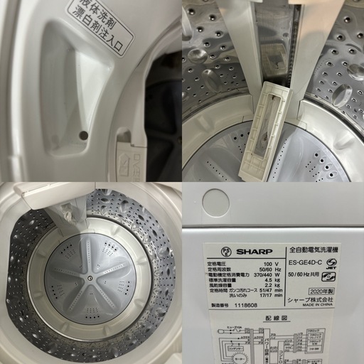 I521 ? SHARP 洗濯機 （4.5㎏） ⭐ 動作確認済 ⭐ クリーニング済