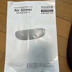 エアースリーマーの画像