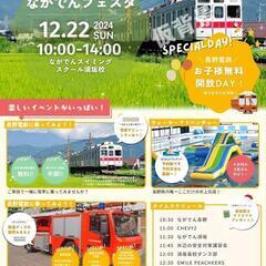 須坂スイミングスクールながでん