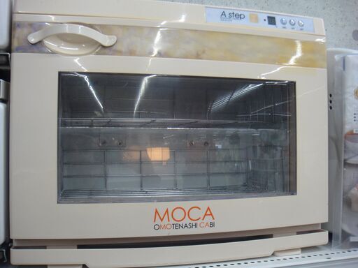 143/612 A step アステップ タオルウォーマー ホットタオル 蒸しタオル 冷温 CHC-17F