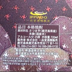 本格焼酎 倉の平太の画像