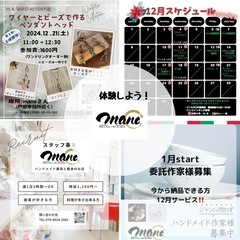 お一人様大歓迎🤗1dayワークショップ