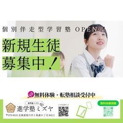 【新規生徒募集します】【千葉市・市川市】国公立大学医学部生とベテラン講師が小中学生をオンライン完全個別指導しますの画像