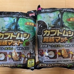 カブトムシ育成マット　土