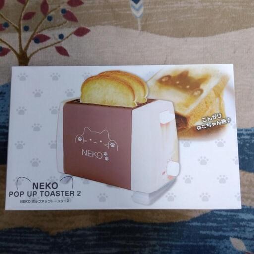 NEKO 　ポップアップトースター2