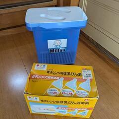 ミルトン消毒用容器、電子レンジ用哺乳瓶消毒器