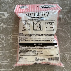 ※3/24まで【未使用品】メイクパフ&コットンの画像