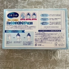 ※3/24まで【未使用品】メイクパフ&コットンの画像