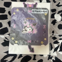 クロミちゃん一番くじ