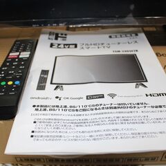 ★特別価格 美品 大幅値下げ★24型フルHD チューナーレススマートTV 22年製 美品販売！★ 有料配送★店頭取引歓迎！の画像