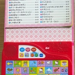 ハローキティ　🎹　ピアノえほん　全２４曲の画像
