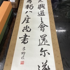 掛け軸の画像