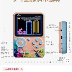 Guyyelt 小型ゲーム機、ポータブルの画像