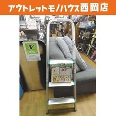 未使用品 トラスコ アルミ踏み台 脚立 3段 脚カバー付 折りた...