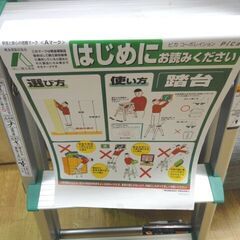 未使用品 トラスコ アルミ踏み台 脚立 3段 脚カバー付 折りたたみ 幅50cm 高さ128cm 耐荷重100kg 札幌 西岡店 の画像