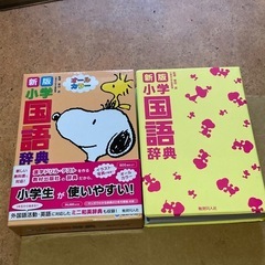 辞書
