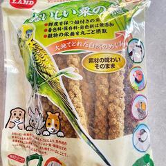 小動物用 粟の穂