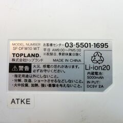 TOPLAND どこでもFAN コードレスダブル ホワイト SF-DFW10-WT トップランド 小型扇風機 送風 充電式 札幌市 中央区 南12条の画像