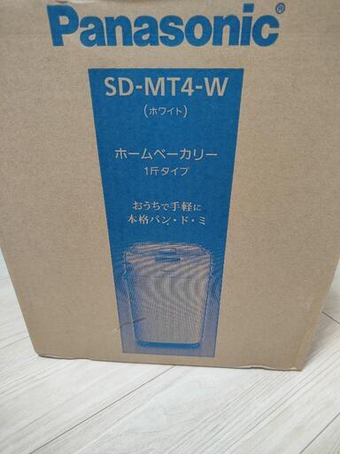 お値下げ中　パナソニック　ホームベーカリー　MT4