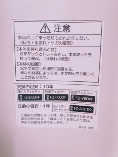 シャープ　加湿空気清浄機　プラズマクラスター7000