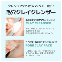 【新品未使用】NEOGEN ネオゼン カナディアンクレイ ポアクレンザーの画像