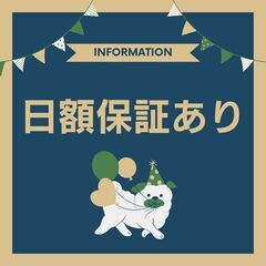 🚩高時給フォークスタッフ‼️ /／月30万円以上可・残業月10時間未満・日払いOK・入社祝い金🚩A14K0002-1(8)の画像
