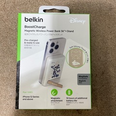 【Belkin 充電器セット】未使用品【管理番号11012】の画像