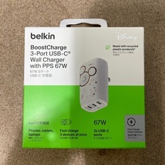 【Belkin 充電器セット】未使用品【管理番号11012】の画像