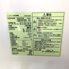 天)YAMADA ノンフロン冷凍冷蔵庫　YRZ-F23Kの画像