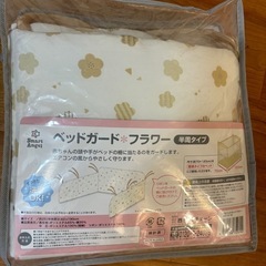 ベッドガードフラワーと離乳食調理セット