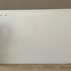 【差し上げます】ホワイトボード