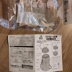 ハローキティ　ストロー水筒の画像