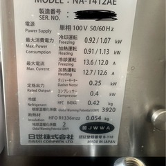 NISSEI 2024年式美品　業務用ソフトクリームサーバーの画像