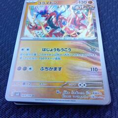 ポケモンカード