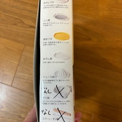 ベッドガードフラワーと離乳食調理セットの画像