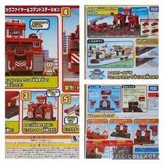 トミカ 変形出動！ビッグファイヤー＆コマンドステーション【オンライン決済】の画像